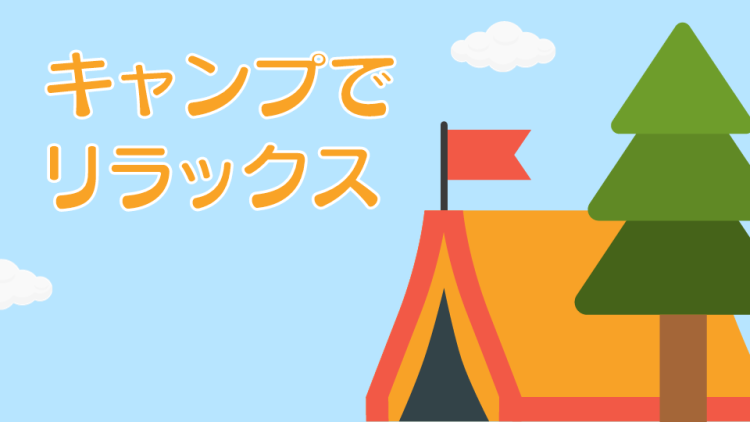 Let's go!camping!!!